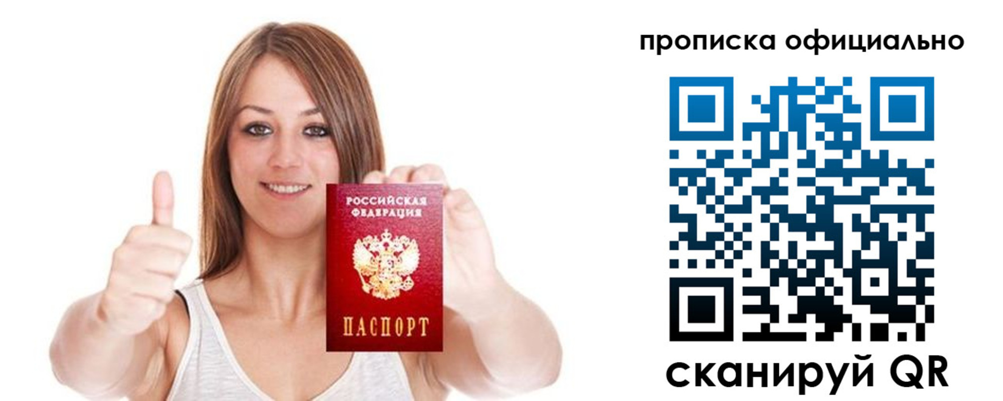 пропишу в квартире в Камышлове