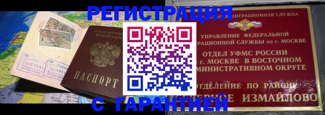 прописка штамп в Камышлове