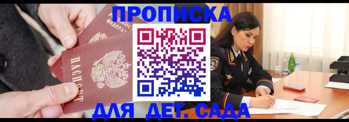 купить прописку в Камышлове