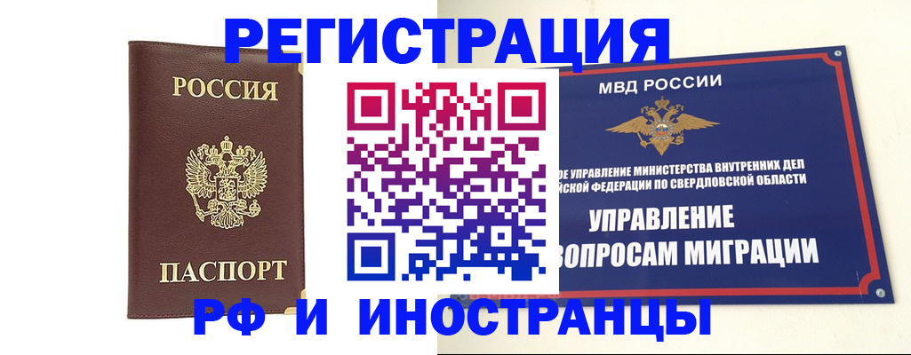 временная регистрация госуслуги в Камышлове