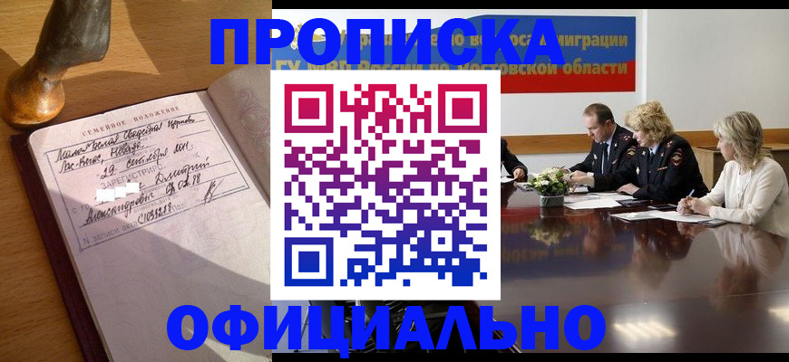 временная регистрация в Камышлове