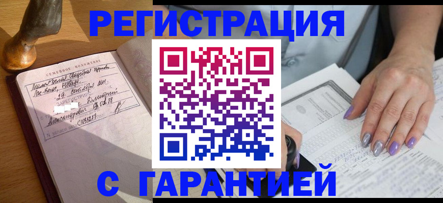 прописка ребенка в Камышлове