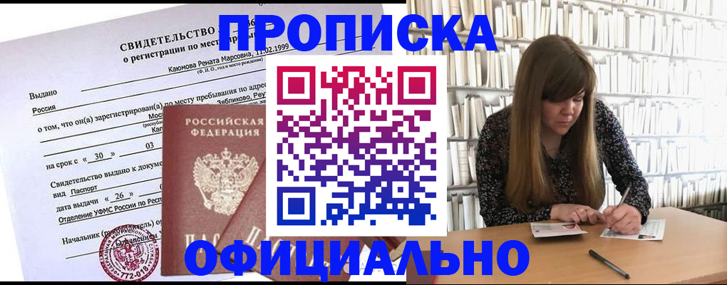 временная регистрация надежно в Камышлове