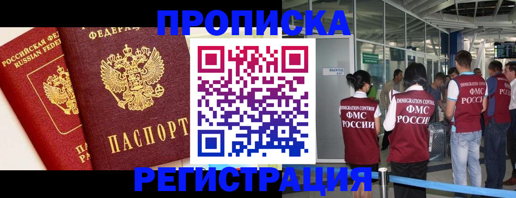 прописка гарантия в Камышлове