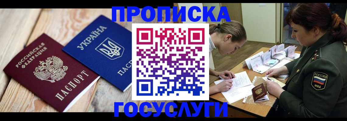 прописка штамп в Камышлове